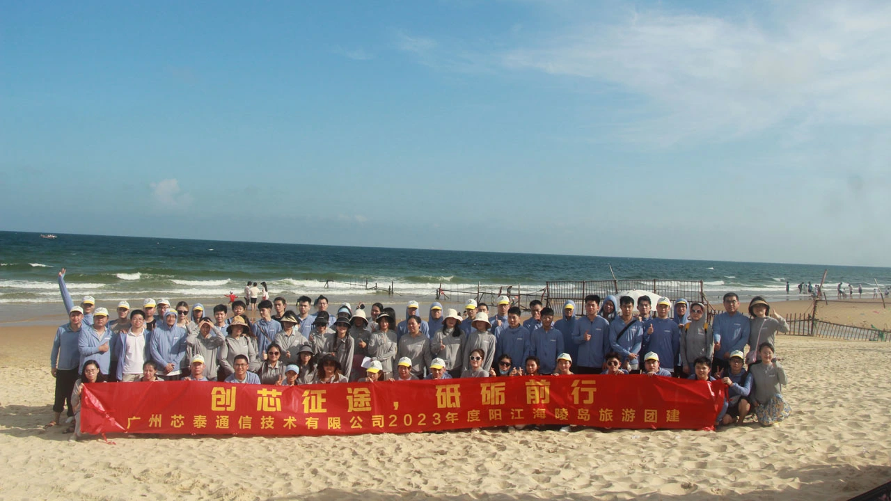 2023 Annual Team Building of Sintai Communication in Yangjiang-Hailing Island